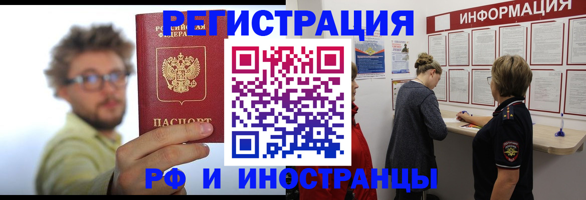 прописка для работы в Среднеуральске
