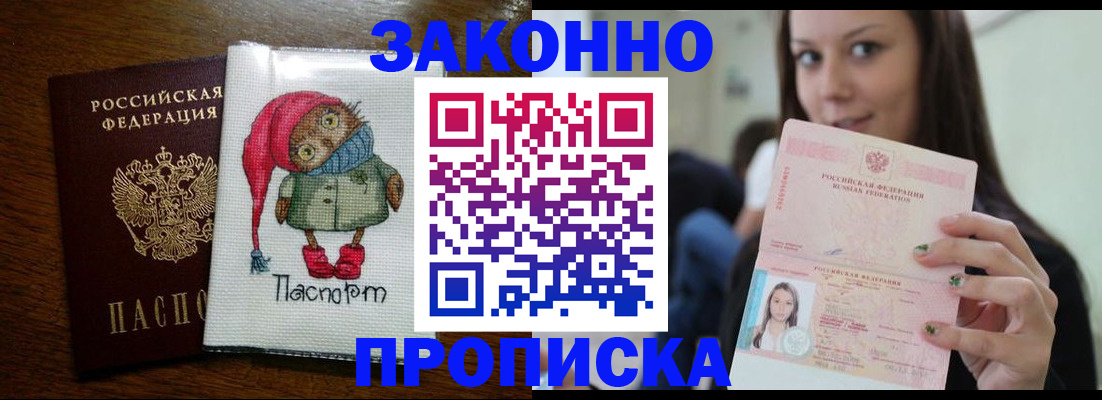 прописка 2025 в Среднеуральске