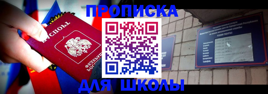 регистрация для школы в Среднеуральске