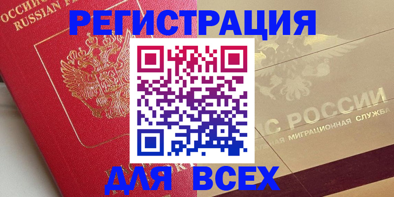 прописка ребенка в Среднеуральске
