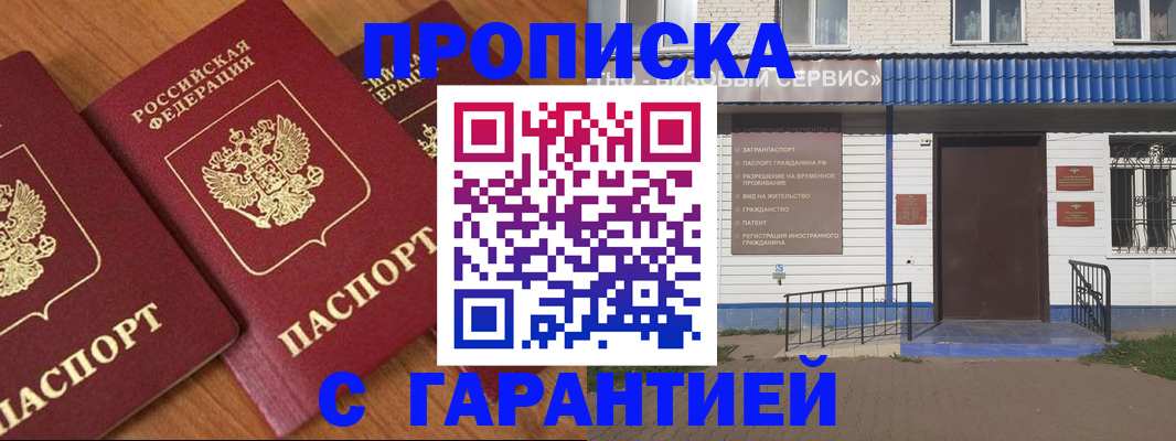 временная регистрация недорого в Среднеуральске